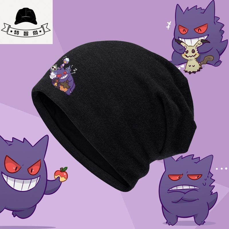 【Tiany】精靈寶可夢鬼斯幽靈神奇寶貝周邊包頭帽子男女兒童裝學生款保暖帽