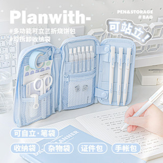 Top12-Planwith Stand可立燒餅包便攜多功能三折手帳包文具收納包