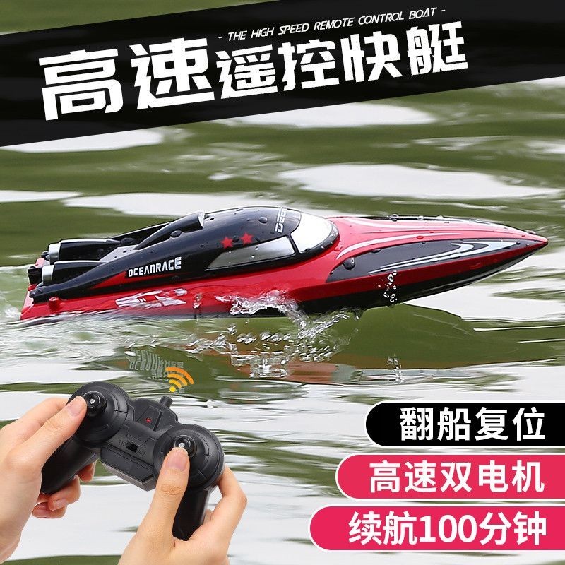 【台灣熱賣】高速遙控快艇超大遙控船兒童充電輪船無線電動男孩水上玩具船模型