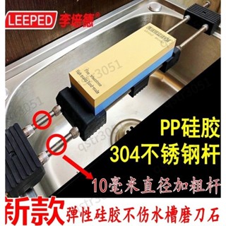 【臺灣熱賣】 不銹鋼磨刀石架子 可調節磨石架 固定器支架 砥石防滑底座 家用商用 優質