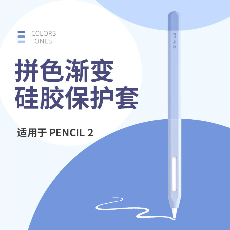 適用蘋果ApplePencil筆套Apple pencil pro保護套2二代ipencil筆矽膠筆套彩色保護套ipad