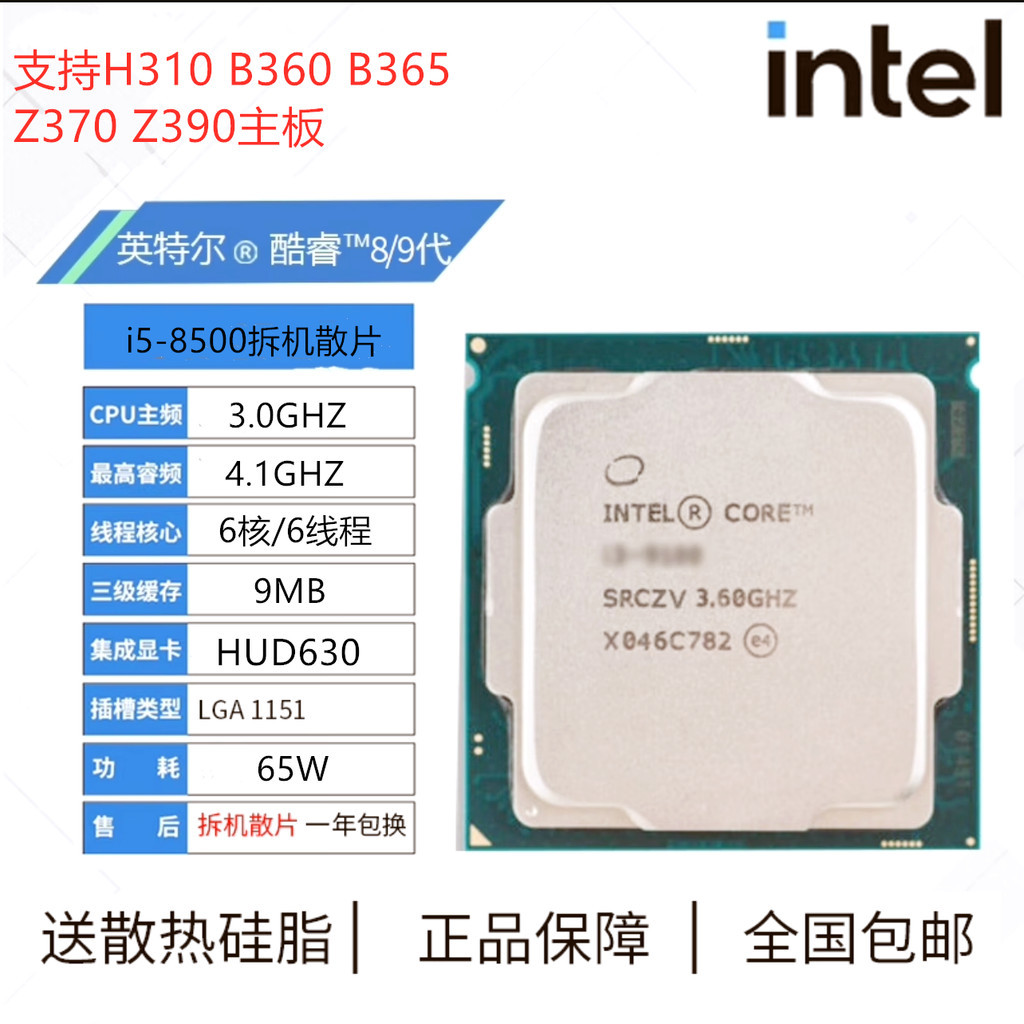 【現貨促銷】英特爾8代9代i5 8500/8600/8700K/9400F/9600KF電腦拆機處理器CPU