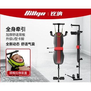 🔥現貨 免運🔥 比納拉伸器男生長增拉腿拉筋高健身神器頸椎腰椎牽引倒立機家用機