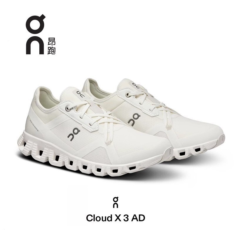 On cloud x 3 AD 舒適減震支撐跑鞋