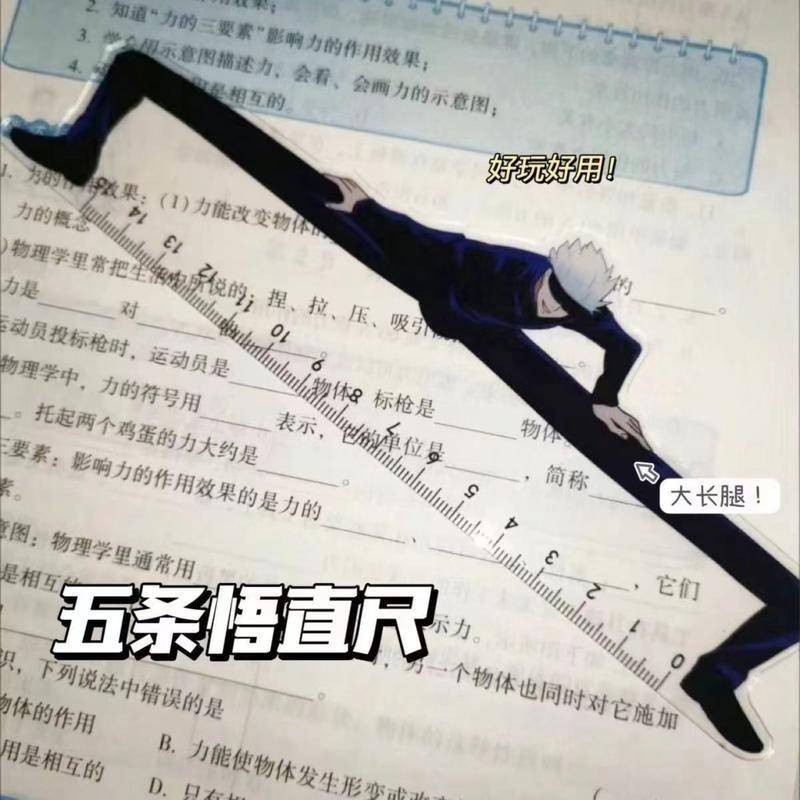 15cm 可愛動漫柔術海仙五條悟直尺測量工具文具繪圖辦公學校用品生日禮物
