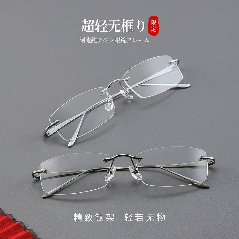 台灣出貨 ✍A8012T復古無框眼鏡架超輕純鈦眼鏡框商務男近視眼鏡混