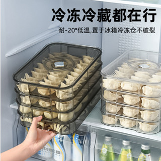 嚴選餃子餛飩速凍保鮮盒防粘底鎖鮮餃子盒食品級冰箱保鮮收納盒小紅書同款抖音同款日用品家居用品居家生活居家用品