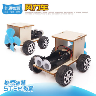 🌈「能恩智慧」科技小製作diy 風力越野車兒童科學實驗拼裝益智stem科教模型