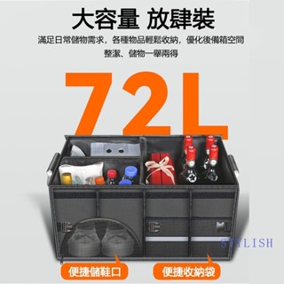 汽車收納箱 後車廂收納箱 後備箱收納箱 後車廂置物箱 可折疊 汽車整理箱 車用收納箱 後行李箱 置物箱 車用折疊儲物箱