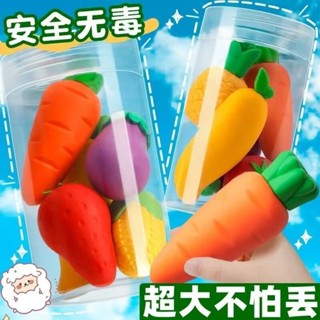 新款可愛蔬菜橡皮擦 幼兒園無毒橡皮擦 幹凈無屑橡皮擦 創意水果橡皮擦 兒童禮物 學習用品