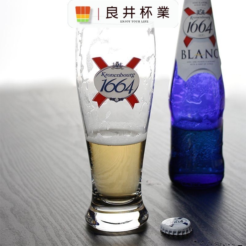 凱旋1664精釀啤酒杯 專用杯玻璃杯水杯特價