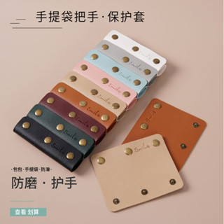 √行李箱把手套√ 現貨 包帶固定卡扣包包行李箱提手 保護套 防滑防磨防勒購物袋護手 保護套