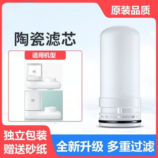 適配飲米水龍頭淨水器通用陶瓷濾芯家用廚房自來水活性炭複合濾芯
