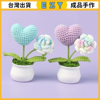 [EZY]臺灣出貨 手作成品 DIY成品 編織 成品跨境手工鈎織毛綫愛心玫瑰小盆栽迷你桌麵仿真花車載擺件裝飾