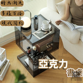 【亞克力書桌 宅配免運】廳桌 現代茶几 臥室置物架 擺件 床頭櫃 意式小蠻腰 小茶几 簡約 沙發邊幾BIH002
