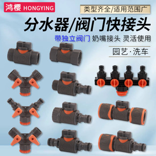 ⚡臺灣出貨⚡4分6分快插奶嘴塑膠球閥洗車水管水槍快速開關三通四通分水器閥門熱銷