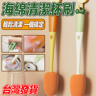 🔥輕鬆去汙 三種清潔模式🔥U型軟膠刷頭 蘿蔔杯刷 玻璃杯刷 杯子清潔刷 杯子清洗刷 刷瓶刷 長柄杯刷 吸管刷 水杯茶杯刷
