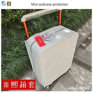 優品Mixi寬拉桿行李箱保護套保護套20寸24寸透明磨砂防塵保護套米熙寬拉桿行李箱保護套20/24寸透明