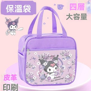 三麗鷗庫洛米保溫袋美樂蒂保溫飯盒袋學生少女加厚鋁箱便當手提袋