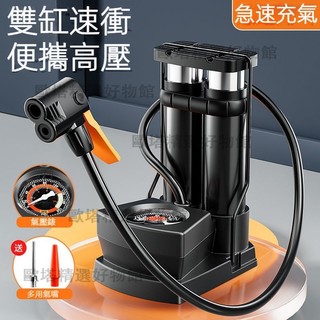 【臺灣8H出貨】多功能可擕式三輪車充氣泵打氣筒 加強版高壓打氣筒 自行車家用高壓汽車通用充氣泵 電動車機車腳踏打氣筒