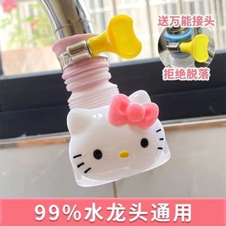 水龍頭延伸器/Faucet extender【2.7萬人好評】廚房可愛水龍頭防濺花灑廚房卡通自來水過濾器延伸器自來水過濾