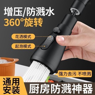 水龍頭延伸器/Faucet extender【2175人好評】洗菜盆水龍頭嘴延伸器神器廚房防濺水通用萬能接頭加長花灑噴頭