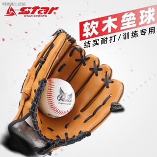 💕臺灣出貨#star世達正品棒球9寸橡膠硬式軟木實心成人兒童投擲訓練比賽用球
