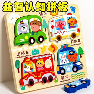 卡通拼圖/cartoon puzzle益智兒童拼圖3d立體玩具蒙氏木寶寶動物積木1歲半2到3歲耶誕禮物amj20273.