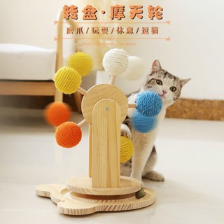 萌寵樂享屋【現貨】貓咪玩具 寵物玩具 貓玩具轉盤貓抓闆劍麻耐磨不掉屑自嗨解悶幼貓咪磨爪玩具寵物用品 寵物用品