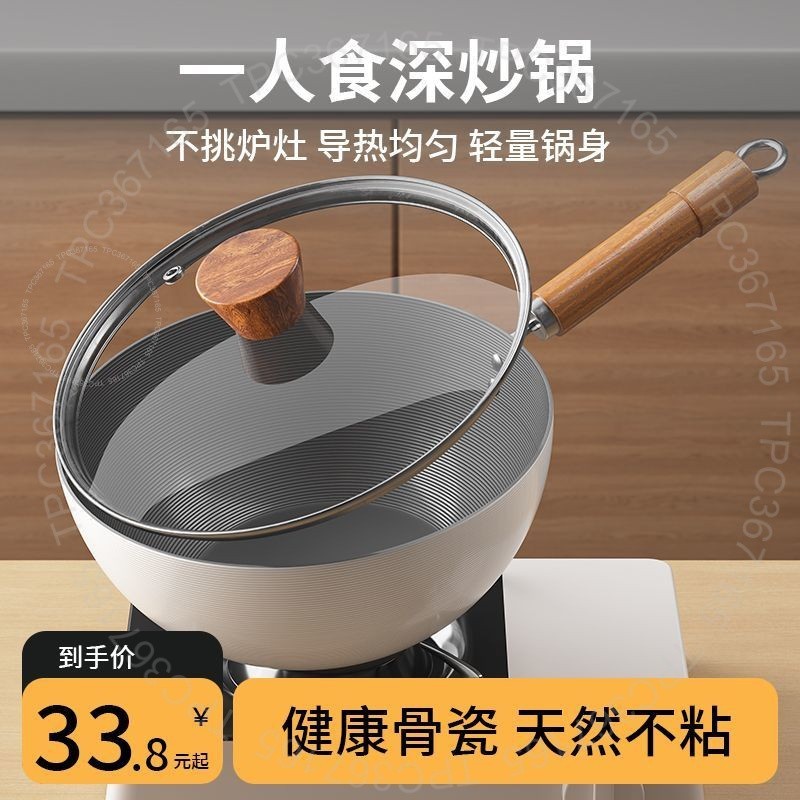 #炒鍋# 有鈦 平底 炒鍋 0氟 塗層 不沾 煎炒鍋 多功能 平底鍋 燃氣灶 電磁爐 通用 炒鍋