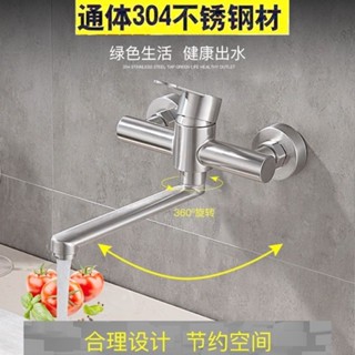 [超值現貨]廚房水龍頭 冷熱水龍頭 304不銹鋼廚房入墻式冷熱單冷水龍頭掛墻壁式陽臺水池槽麵盆龍頭