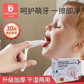 嬰兒口腔清潔器指套乳牙刷紗布指套巾0-1嵗寶寶嬰幼兒洗舌苔神器[xds]