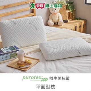 平面紓壓乳膠枕 MIT (Purotex益生菌抗敏) 乳膠枕 枕頭 枕【愛買】