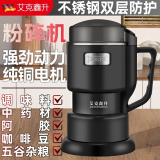 研磨機小型電動家用多功能超細磨粉機五穀雜糧調料粉碎機小型電動家用多功能超細粉碎機20250307