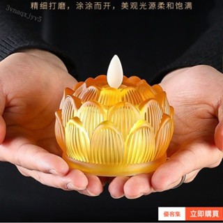 【臺灣🔥出貨】琉璃蓮花電子供佛燈LED模擬蠟燭傢用供佛觀音菩薩長明燈小荷花燈