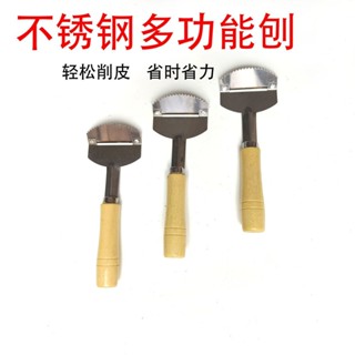 【限時特惠】不鏽鋼削皮器 多功能削皮刀 蘋果削皮神器 瓜果刮皮刀 水果刀 土豆削皮器 五金配件