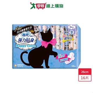 蘇菲彈力貼身happy catch日用衛生棉26cm x 16片【愛買】