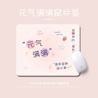 元氣滿滿滑鼠墊打工男女生ins辦公電腦鍵盤墊創意寫字檯學習桌墊