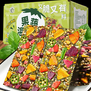 【限時特賣】果蔬海苔脆 芝麻夾心 肉鬆拌飯 香酥脆兒童休閒小零食海苔片 卽食海苔脆片