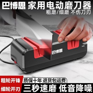 巴博思電動磨刀器多功能小型磨刀石工具家用廚房菜刀全自動磨刀機