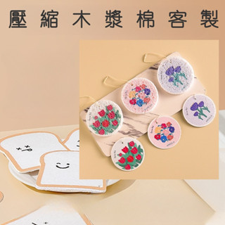 客製化 木漿海綿 洗碗海綿 個性來圖訂製 壓縮木漿棉 洗碗海綿擦 廚房抹布 百潔布 不沾油家用工廠