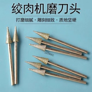 ⚡精選⚡ 可開收據 商用 切肉機 磨刀器 絞肉機 刀片 工具 研磨器 配件