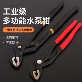 ♡開口鉗♡ 現貨 多功能水泵鉗管子衛浴汽車維修工具萬用自鎖12寸大力扳手可調開口