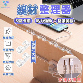 電線固定器 延長線固定器 理線器 集線器 線材固定 固線器 電線整理器 集線器線夾 固線扣 束線夾 整線器
