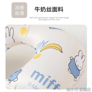 【旅遊必備】Miffy米菲充氣u型枕按壓可折疊頸枕旅行護頸枕便捷冰絲涼感u型枕頸枕 U型枕 飛機枕 護頸枕 充氣枕頭 旅