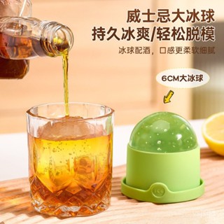 [快速出貨]食品級大冰球製冰器模具威士忌凍冰塊球形冰格的模型矽膠神器家用