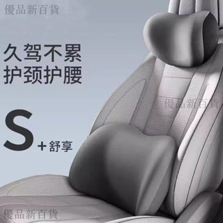 汽車頭枕腰靠護肩枕記憶棉頭枕靠車載靠枕汽車用品