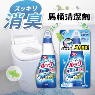 日本 獅王 LION 馬桶 清潔劑450ml [928福利社]