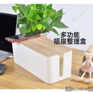 🌈Roinbow🌈 桌面插線盒 延長線收納盒 電線收納盒 集線器 插座盒 線材收納整理盒 電源線整理盒 電線