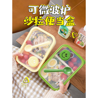輕食沙拉便當盒保鮮盒便攜外出上班族可微波三明治便當盒